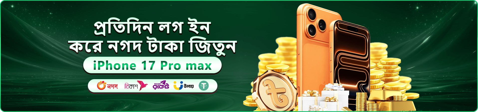 bk2 স্বাগতম বোনাস প্রমোশনাল ব্যানার