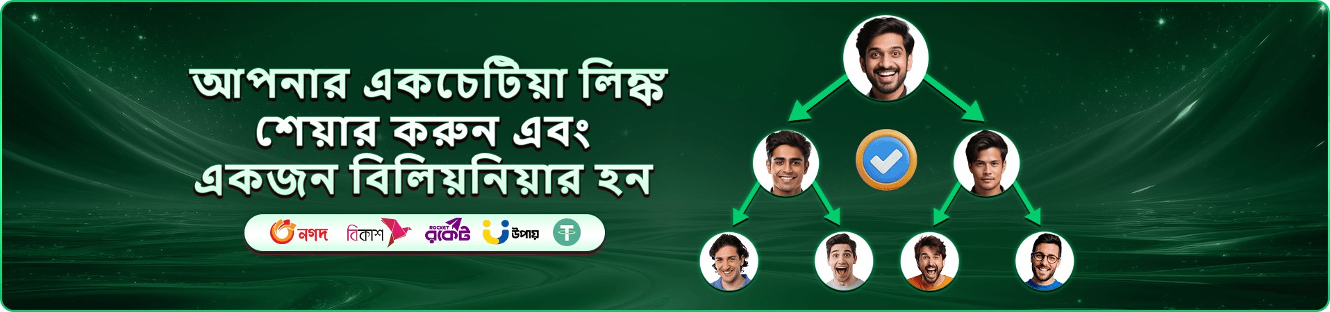 bk2 প্রচার-চিত্র পাঁচ