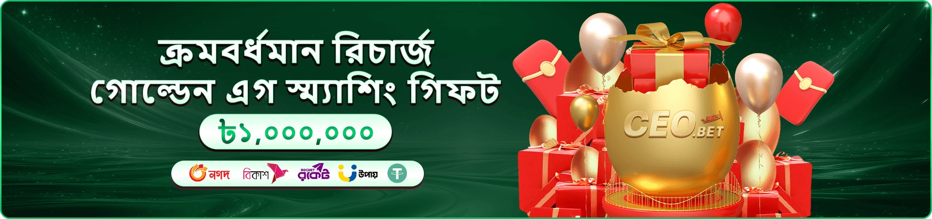 bk2 টুর্নামেন্ট প্রমোশনাল ব্যানার