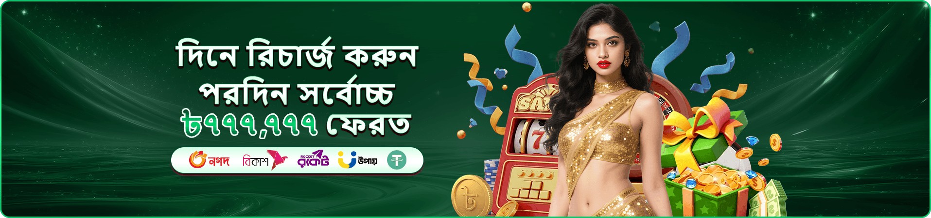 bk2 প্রচার-চিত্র সাত