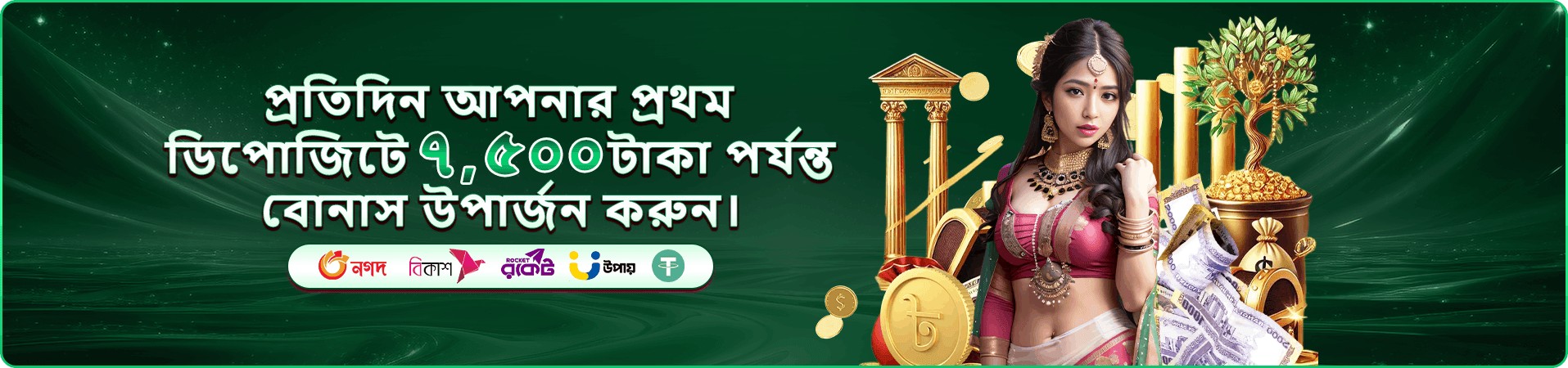 bk2 মোবাইল প্রচার-চিত্র তিন