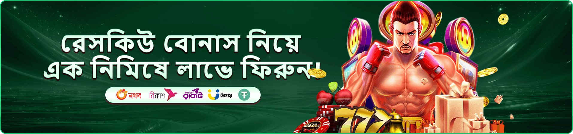 bk2 প্রচার-চিত্র আট