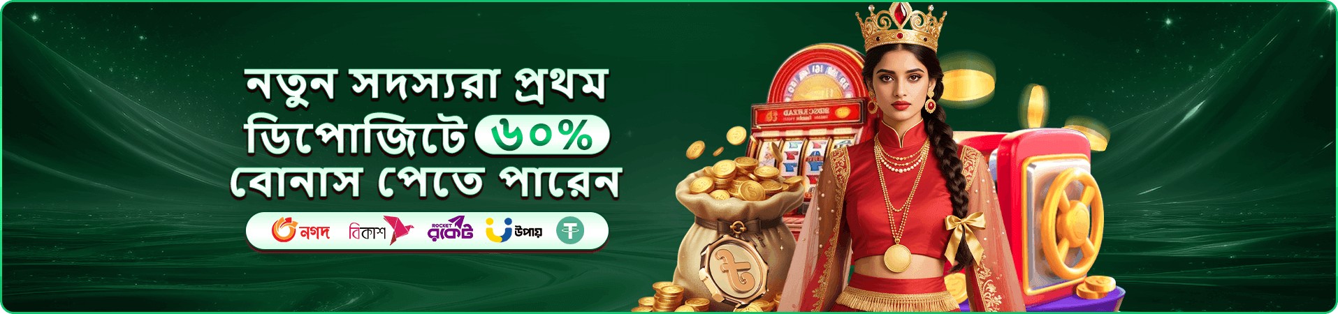 bk2 মোবাইল প্রচার-চিত্র চার